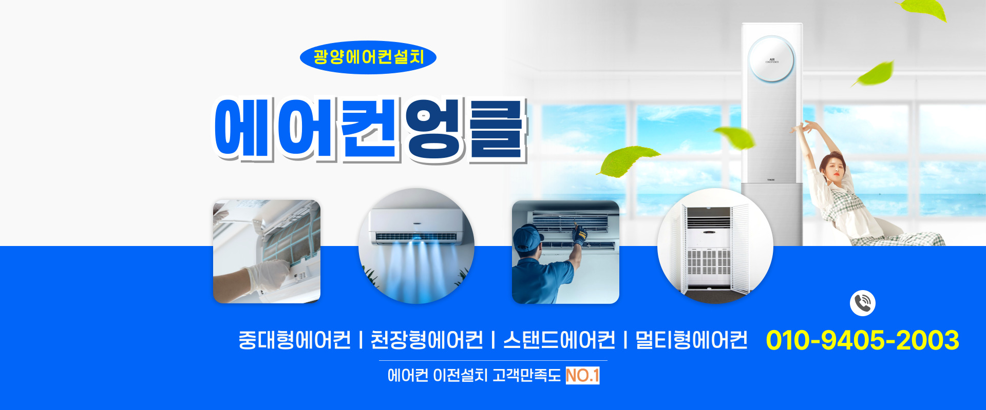 에어컨엉클 PC 비주얼 0