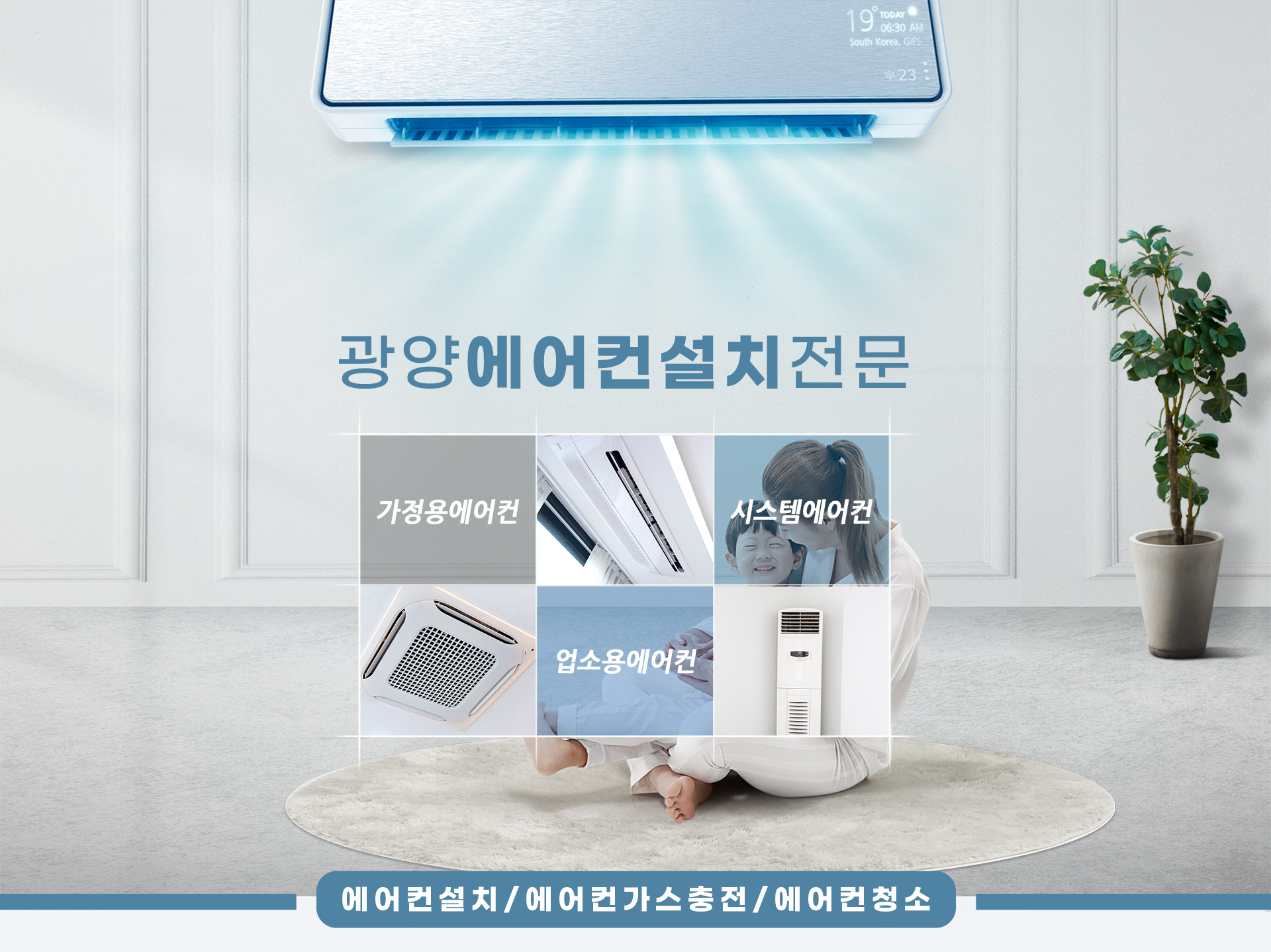 광양에어컨 PC 비주얼 0